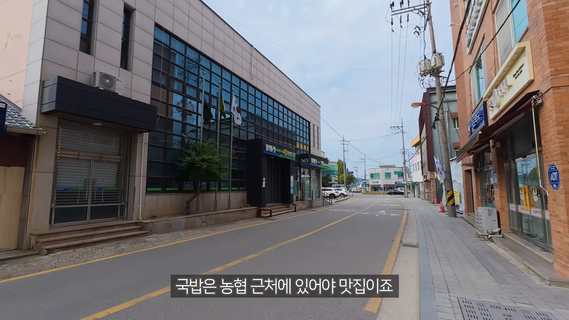 국밥집 촬영 하러 갔는데 국밥집이 없음 (2)