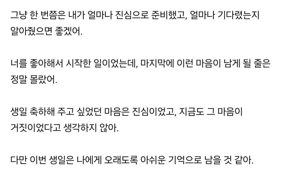 자기가 연 생카에 안왔다고 리센느 리브 저격한 팬 (4)