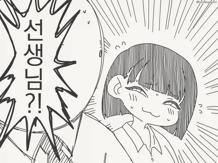그때 너를 좋아했어.manhwa_4.webp