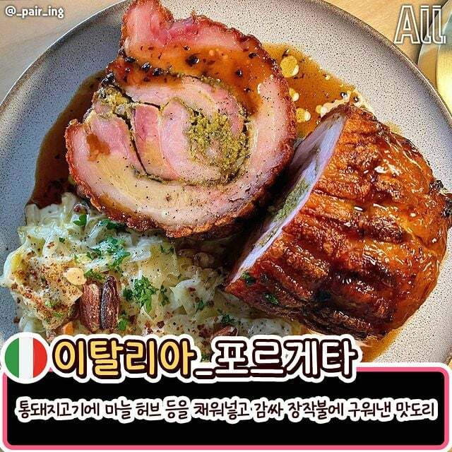 나라별 돼지고기 요리 (5)
