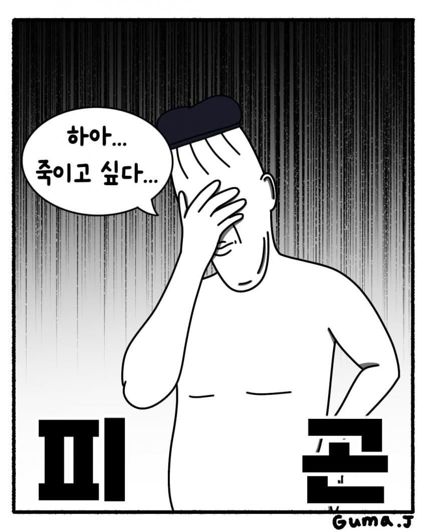 싱글벙글 빵집 알바생의 최악의 손님 (19)