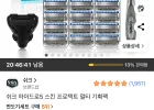 쉬크 하이드로5 스킨 프로텍트 멀티 기획팩