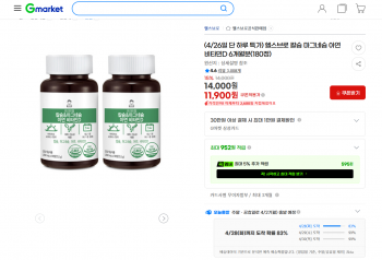 [지마켓] 헬스브로 칼슘 마그네슘 아연 비타민D 6개월분