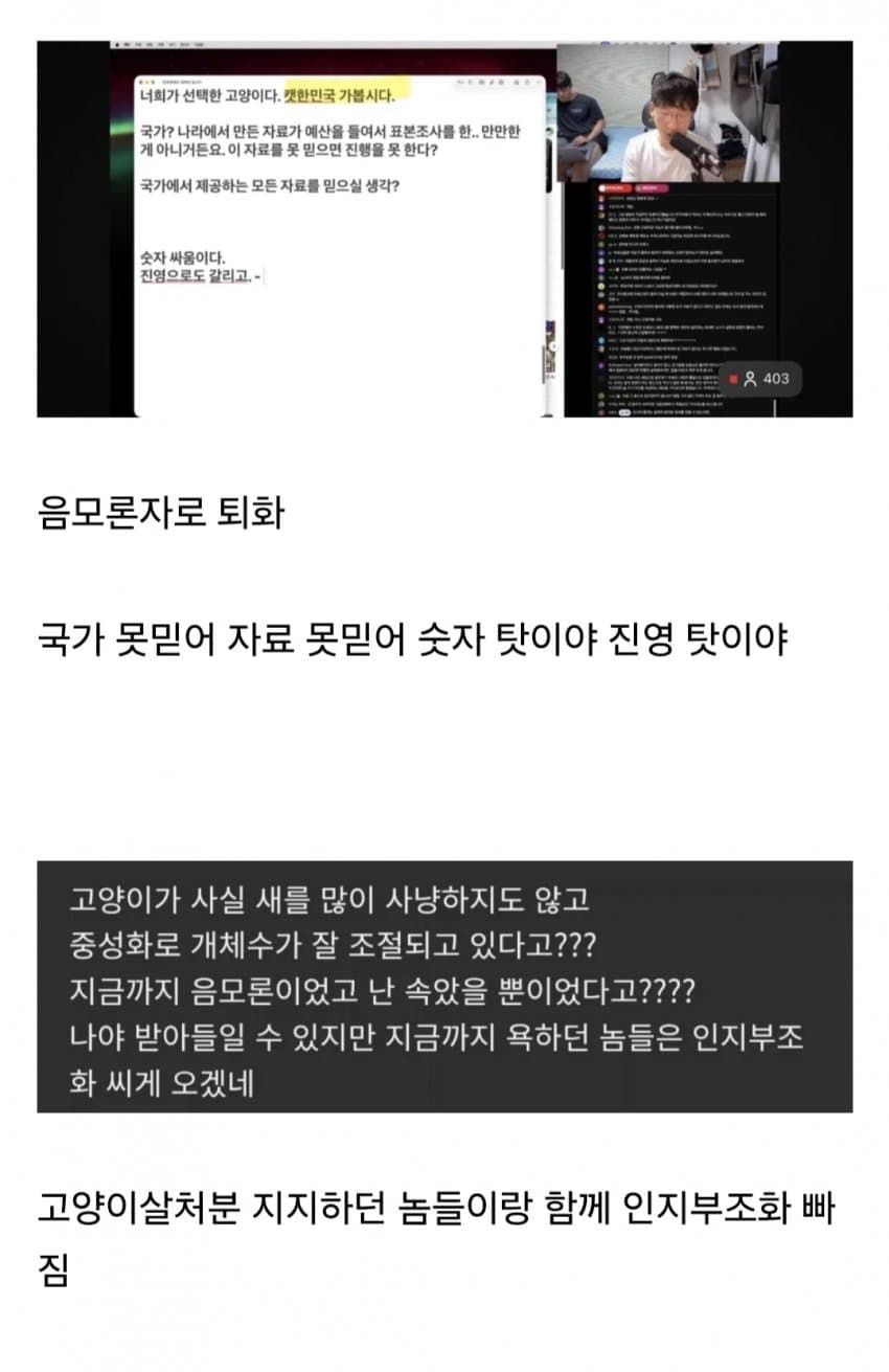 토론에서 지고 파묘된 새덕후 커뮤 반응 (8)