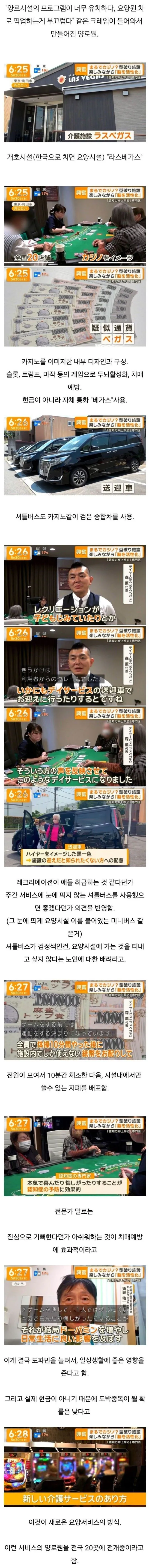 고령화 시대 20년 버틴 일본의 근황