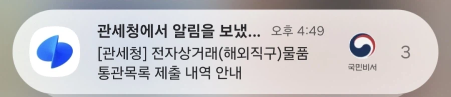 밀수품 해명합니다....