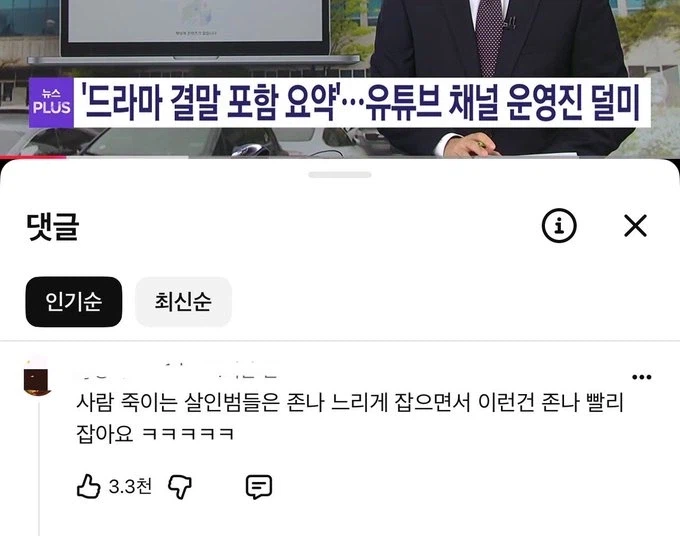 드라마 결말 포함 유튜버 운영진 덜미 그런데.