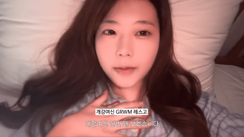 존예녀의 개강여신 되기 (4)