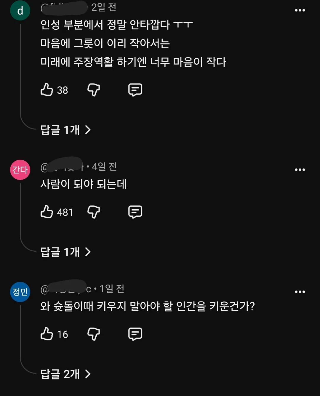 이상한 자막으로 악플 8000개 이상 달리고 있는 이강인 인터뷰 영상 (9)