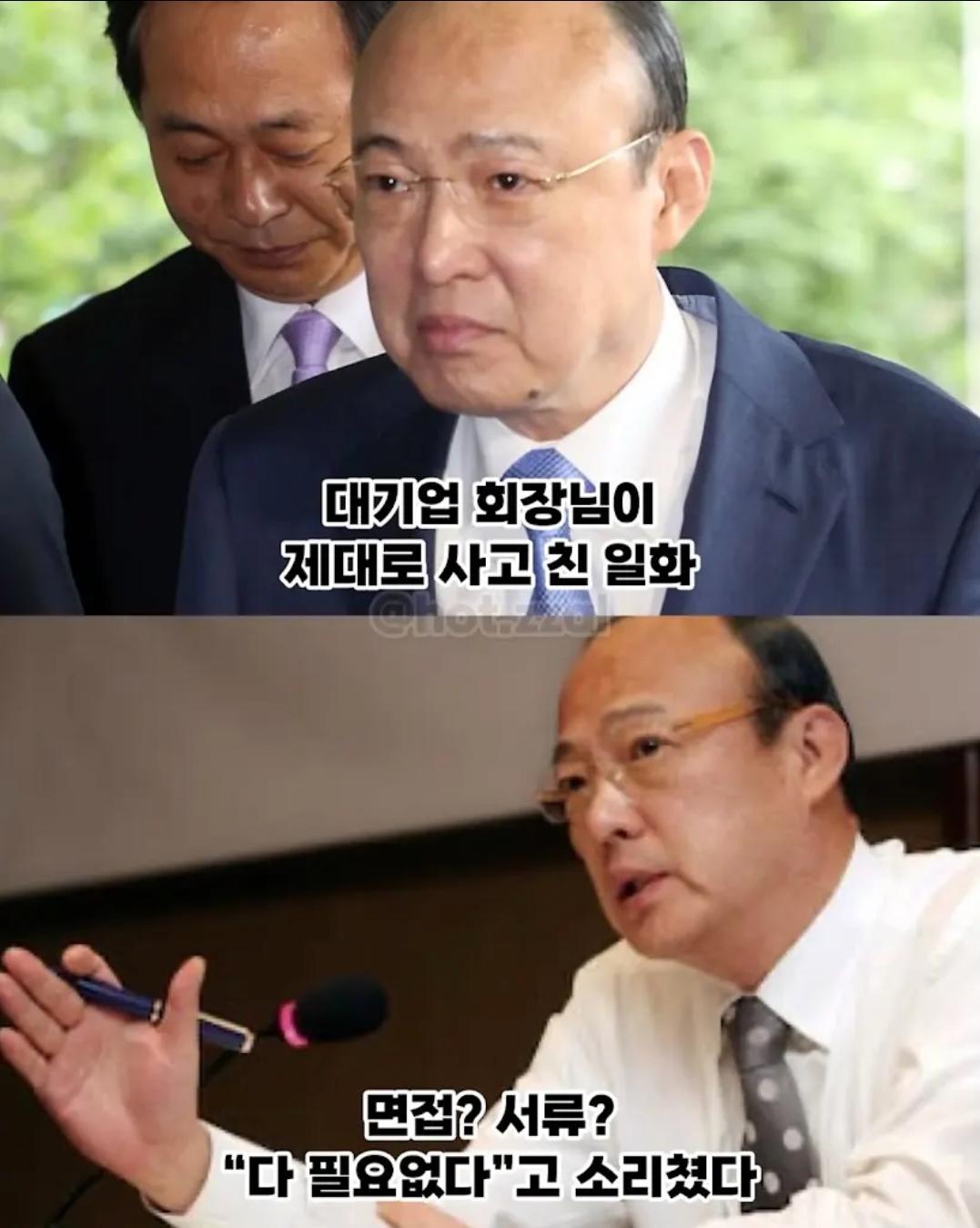 천암함 유가족들 아무 조건없이 채용한 대기업 회장 (3)