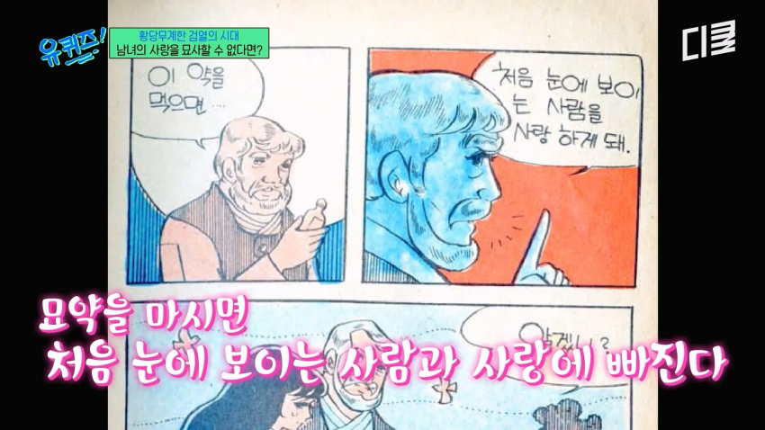 중앙정보부가 만화 검열하던 60~70년대에 연애물 그리는 법 (16)