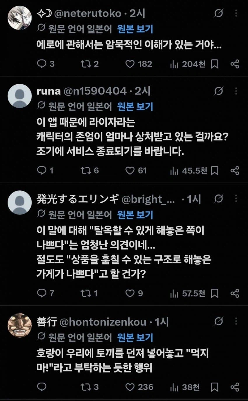 논란의 라이자 Ai 근황....... (3)