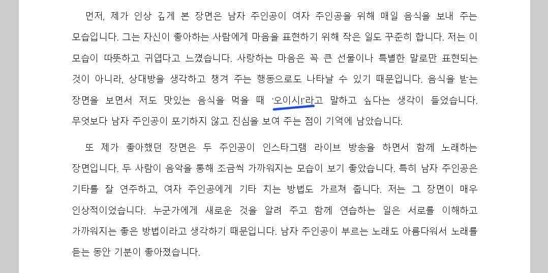 ai 딸깍 과제 적발해낸 교수님... (4)