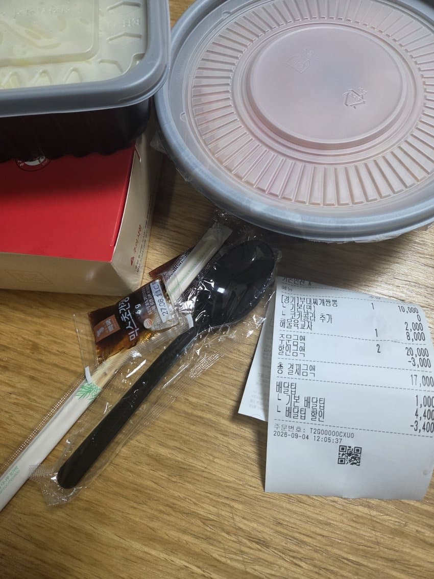 현질념추)부대찌개짬뽕 후기 (3)