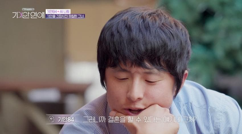 기안과 노래방 데이트중 응급실 실려간 AI 여친 (14)