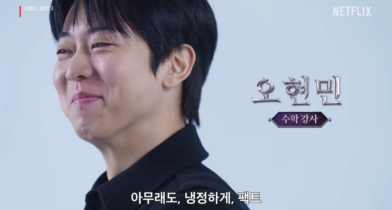 뒤가없는 데블스플랜3 출연자 영끌 ㄷㄷ (14)