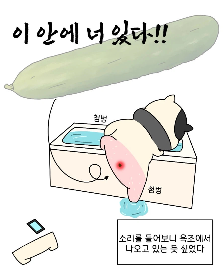 출구를 입구로 쓰면 안 되는 이유.manwha (10)