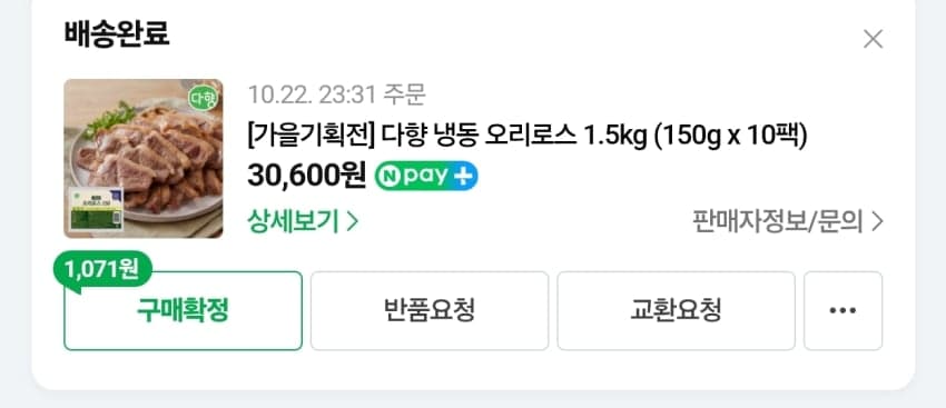 이게 다 식단을 위한거라면 믿겟습니까 (6)