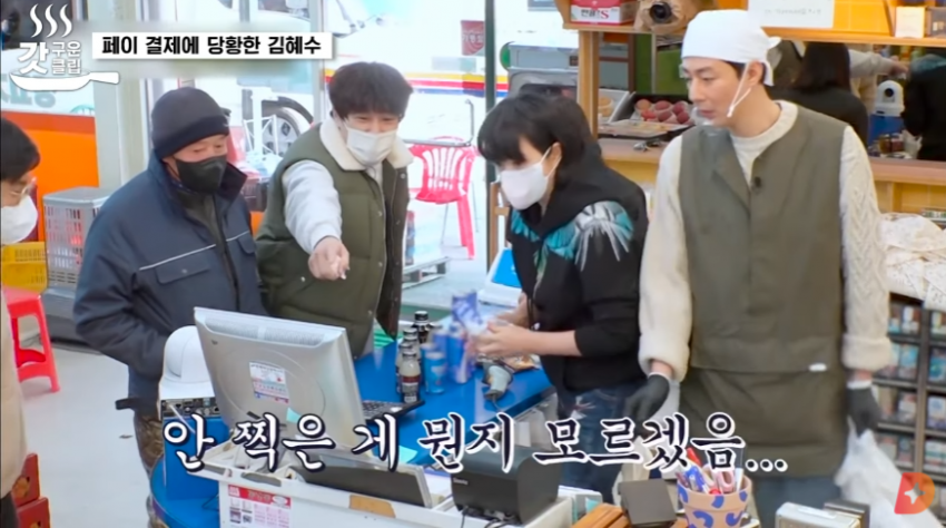 마트 알바 처음해보는 김혜수 누나 (8)
