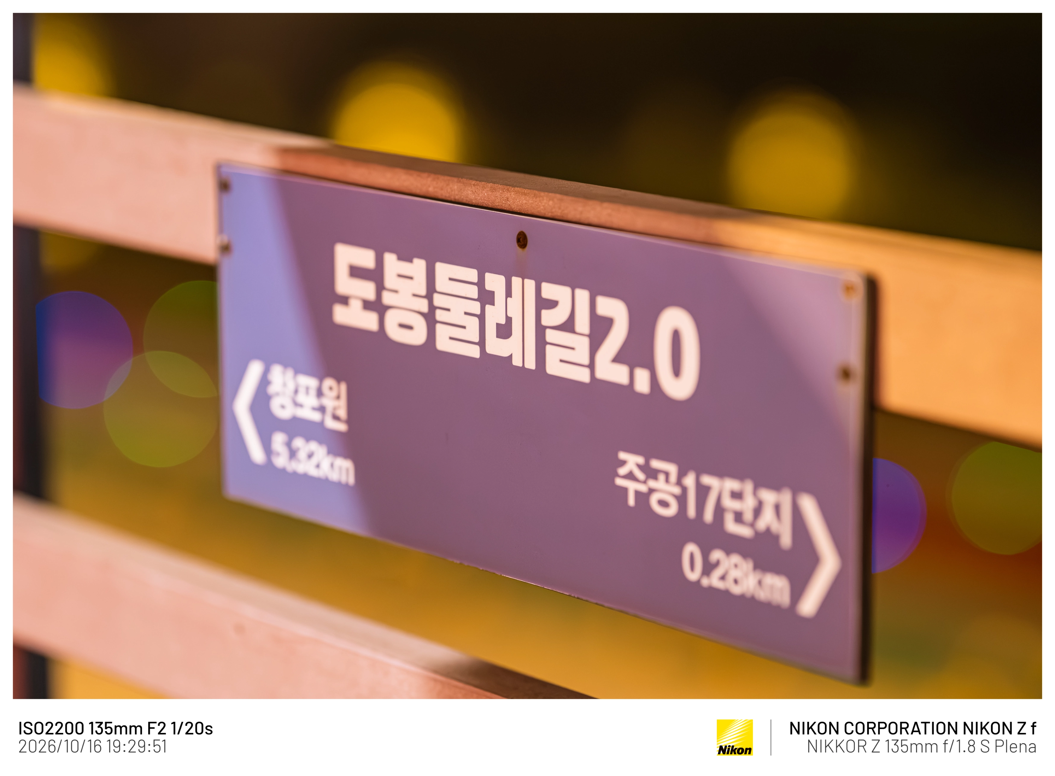 가볍게 단렌즈로 저녁산책 다녀왔어 (4)