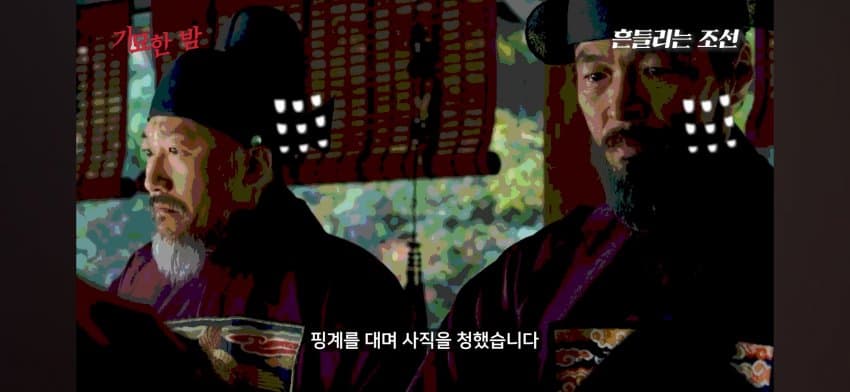 오싹오싹 조선시대 경신대기근으로 인해 발생한 초유의 사태를 알아보자 (7)