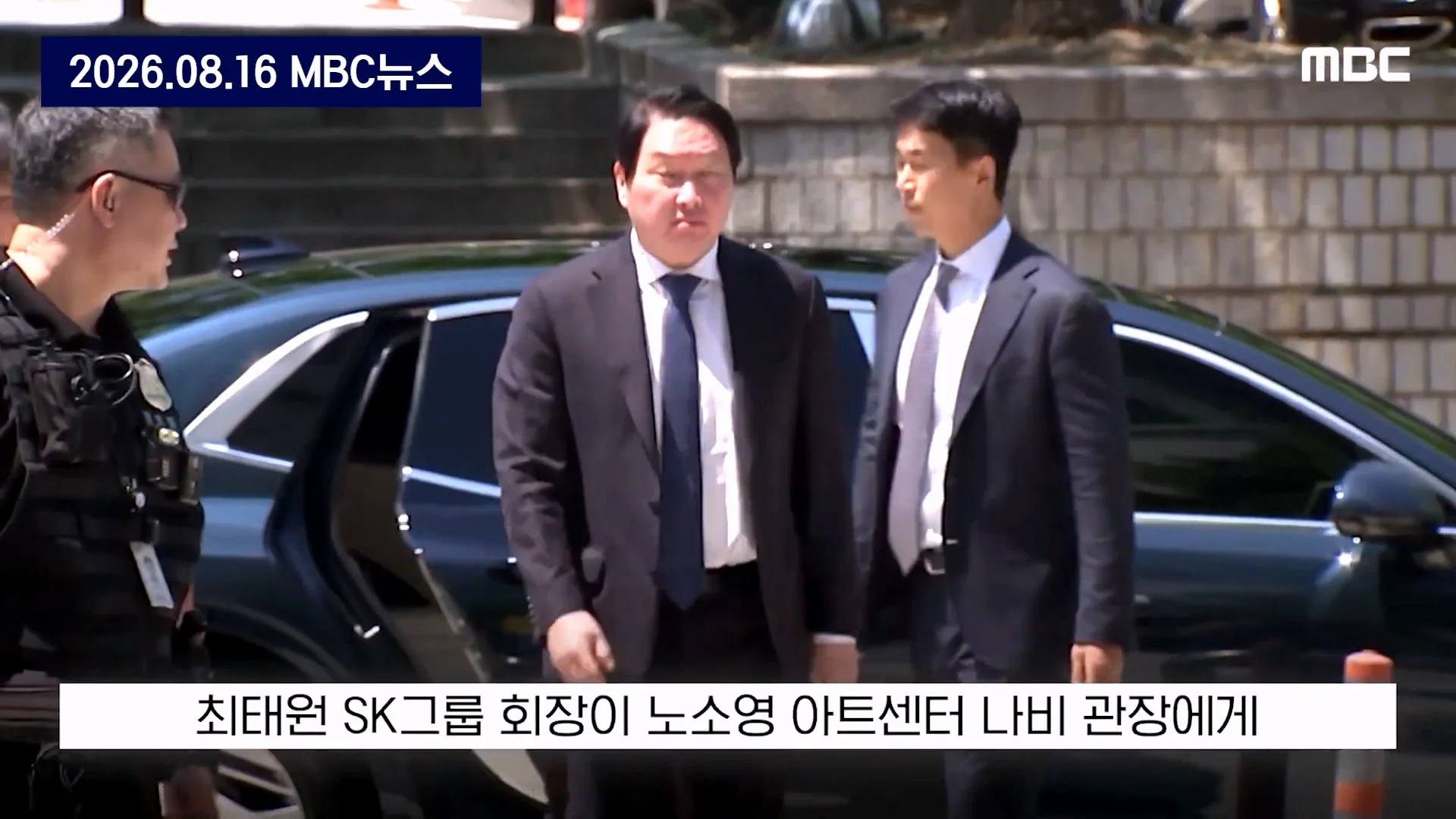 SK 최태원 회장이 재상고한 이유가 밝혀짐