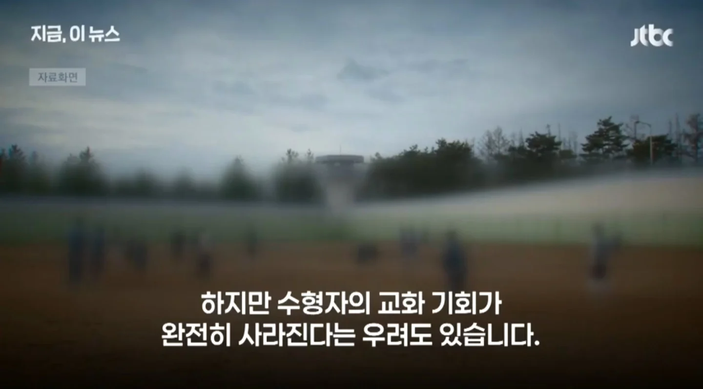 '가석방 없는 무기징역' 추진... 교화기회 없어져 우려 (4)