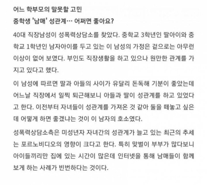 ㄱㅊ주의) 의외로 상담센터에 많이 나온다는 상담
