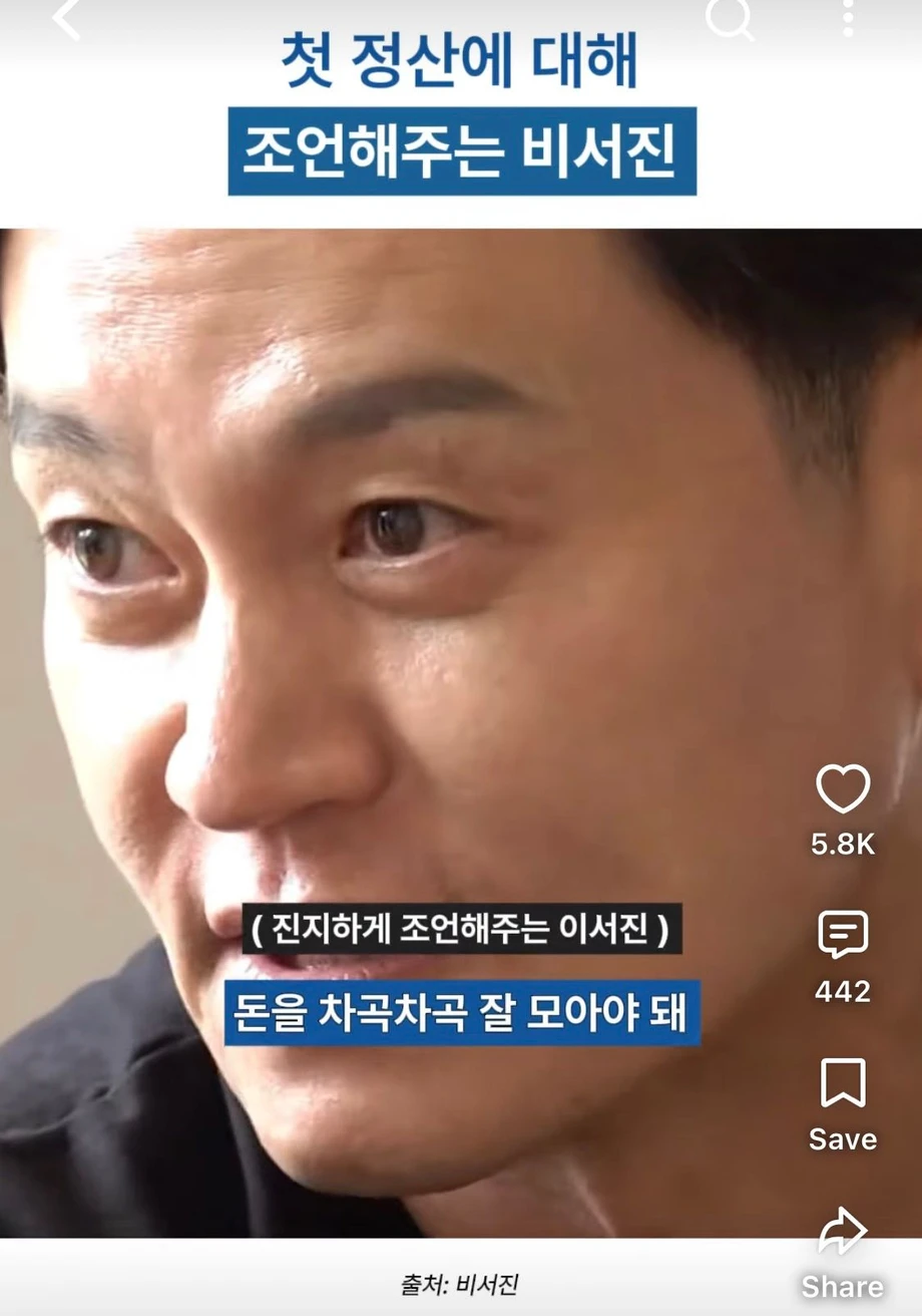 리센느에게 첫 정산 조언해주는 이서진,김광규