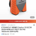 [G마켓]ETENWOLF 에텐울프 Zephyr S3 에어펌프(42,000원/무료)