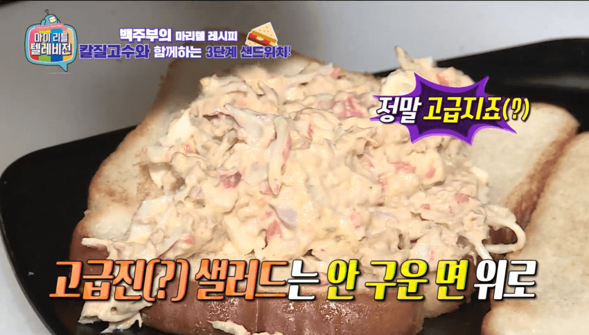 깜짝 ... 백종원의 간단 3단계 샌드위치 ㄹㅇ  . (38)