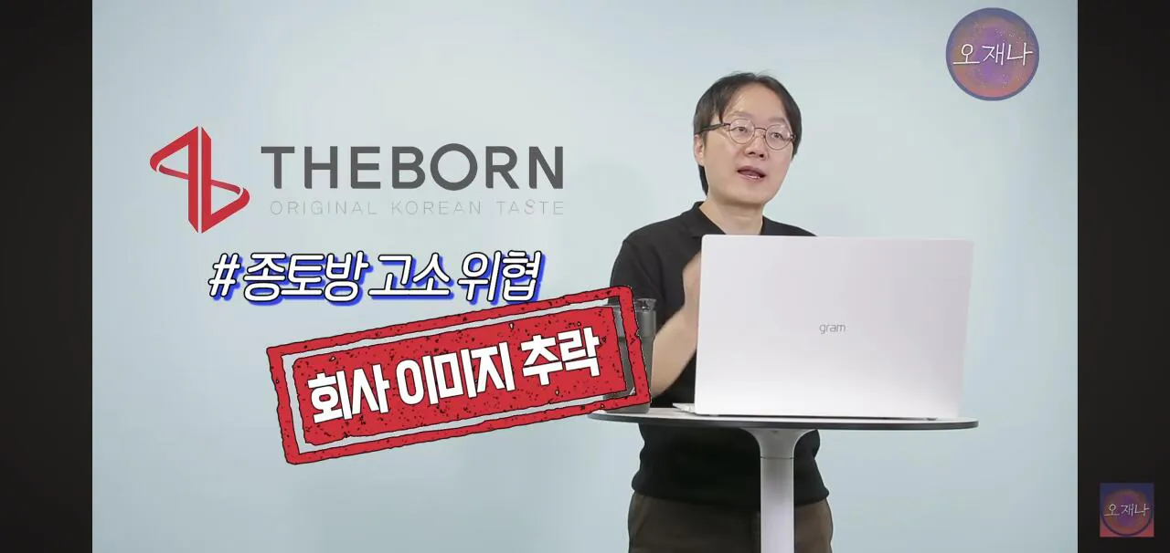 김재환PD를 고소한 더본코리아 모 점주 근황 (24)