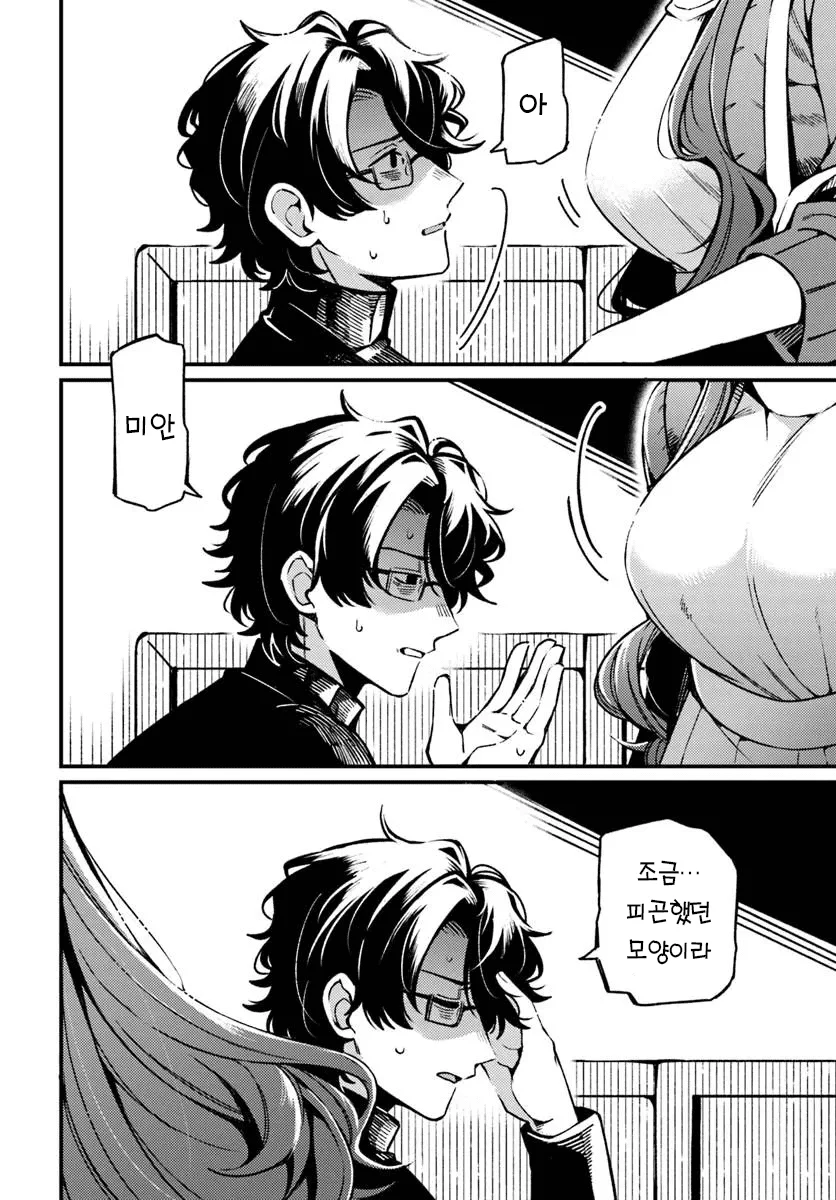 마트에서 만난 미친년 만화 manhwa (18)