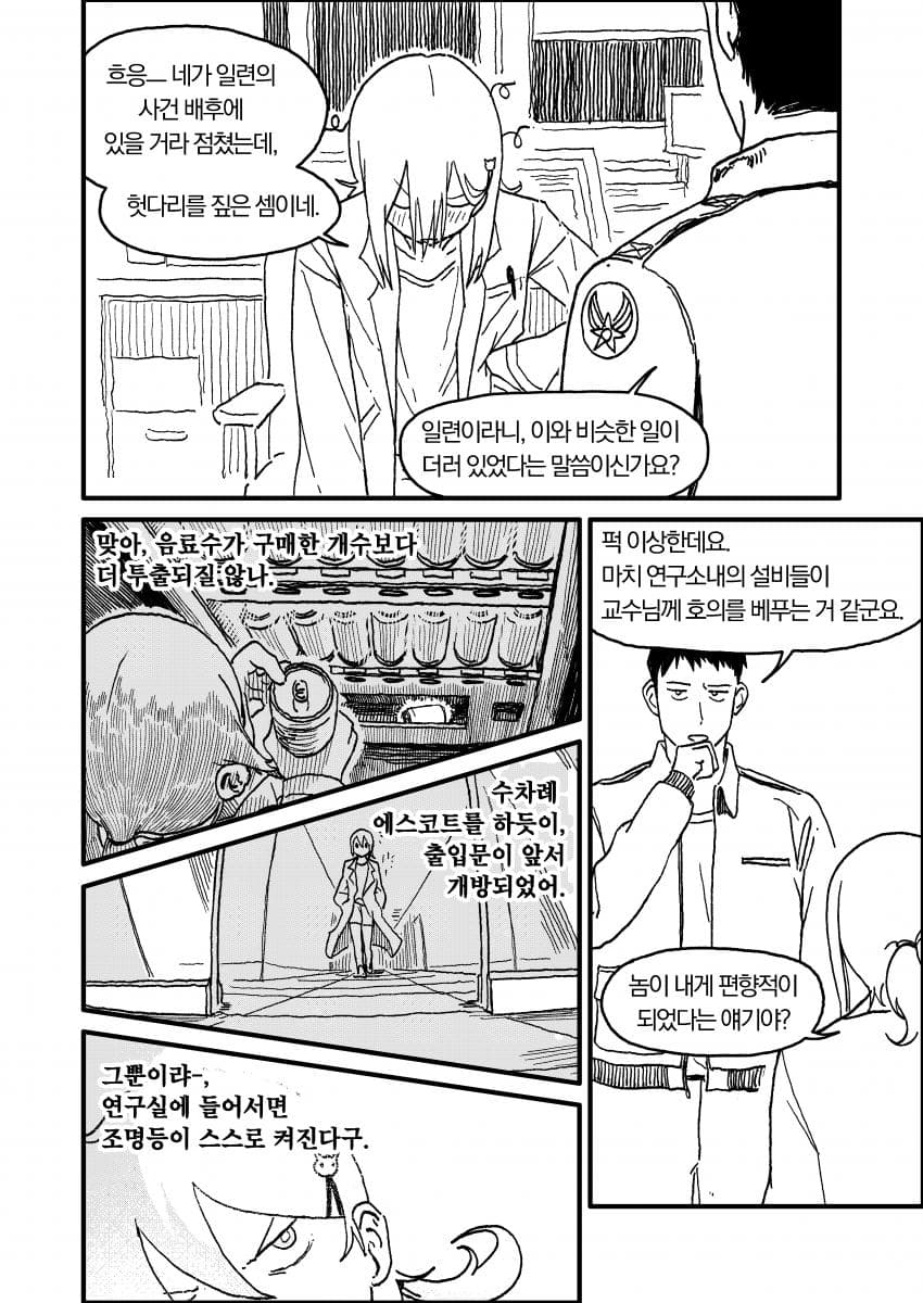인공위성 노래 (4)