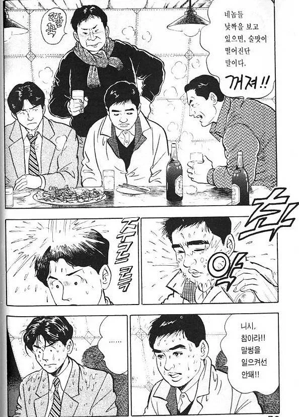 일본 만화에 묘사된 한국 (4)