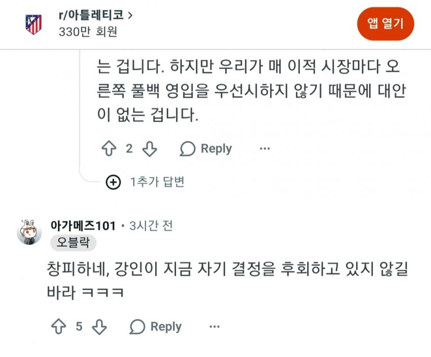 대강인 골대 ㄲㅂ