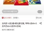 오리온 찍먹나쵸4+나쵸치즈4+나쵸어니언4 총 12봉