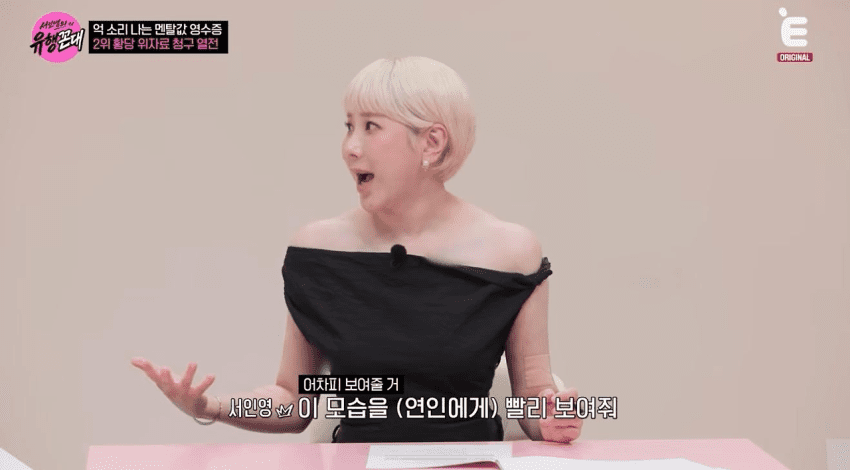 아내 쌩얼보고 이혼 소송했다하자 극대노한 서인영 (19)