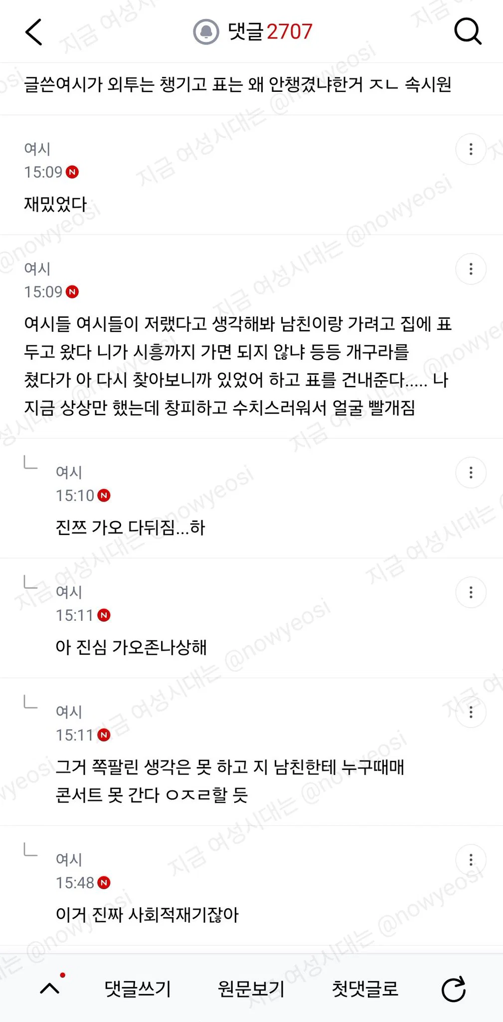 동기랑 오늘 콘서트 가는데 표를 두고왔대 ;;; (20)