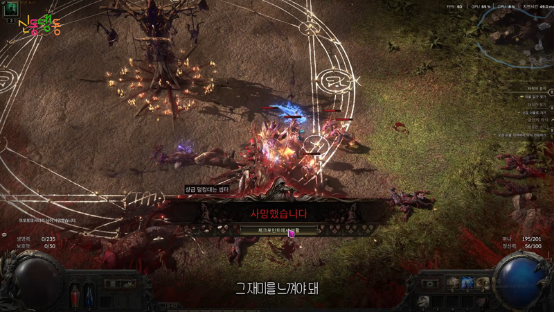 poe2 뉴비들이 폐사하는 이유 (19)