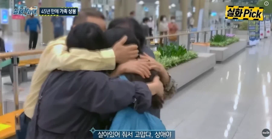 너 버린거 아니야 44년만에 찾은 딸 (64)