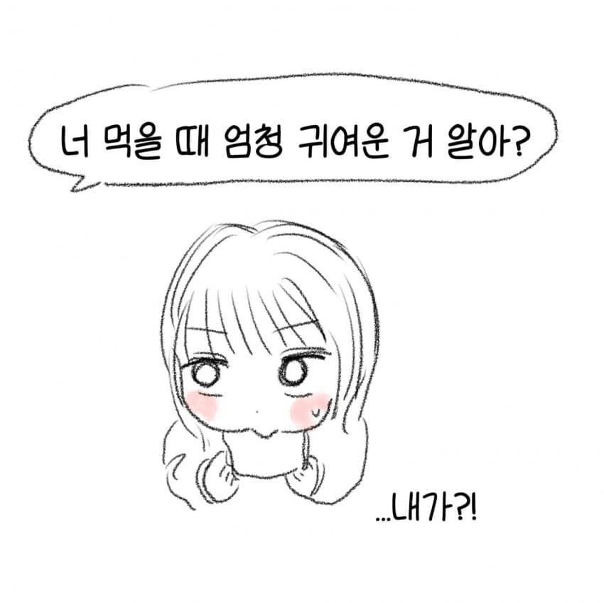 싱글벙글 슬라브 남자친구의 애정표현.manhwa (5)
