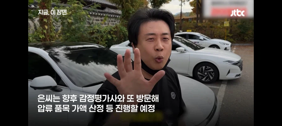 가세연 압류 근황 (12)