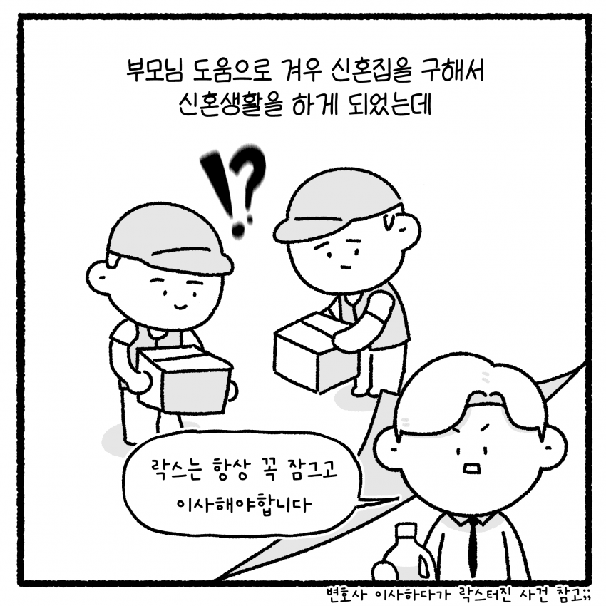 성x매한 남편과 이혼할 수 없는 아내 (9)
