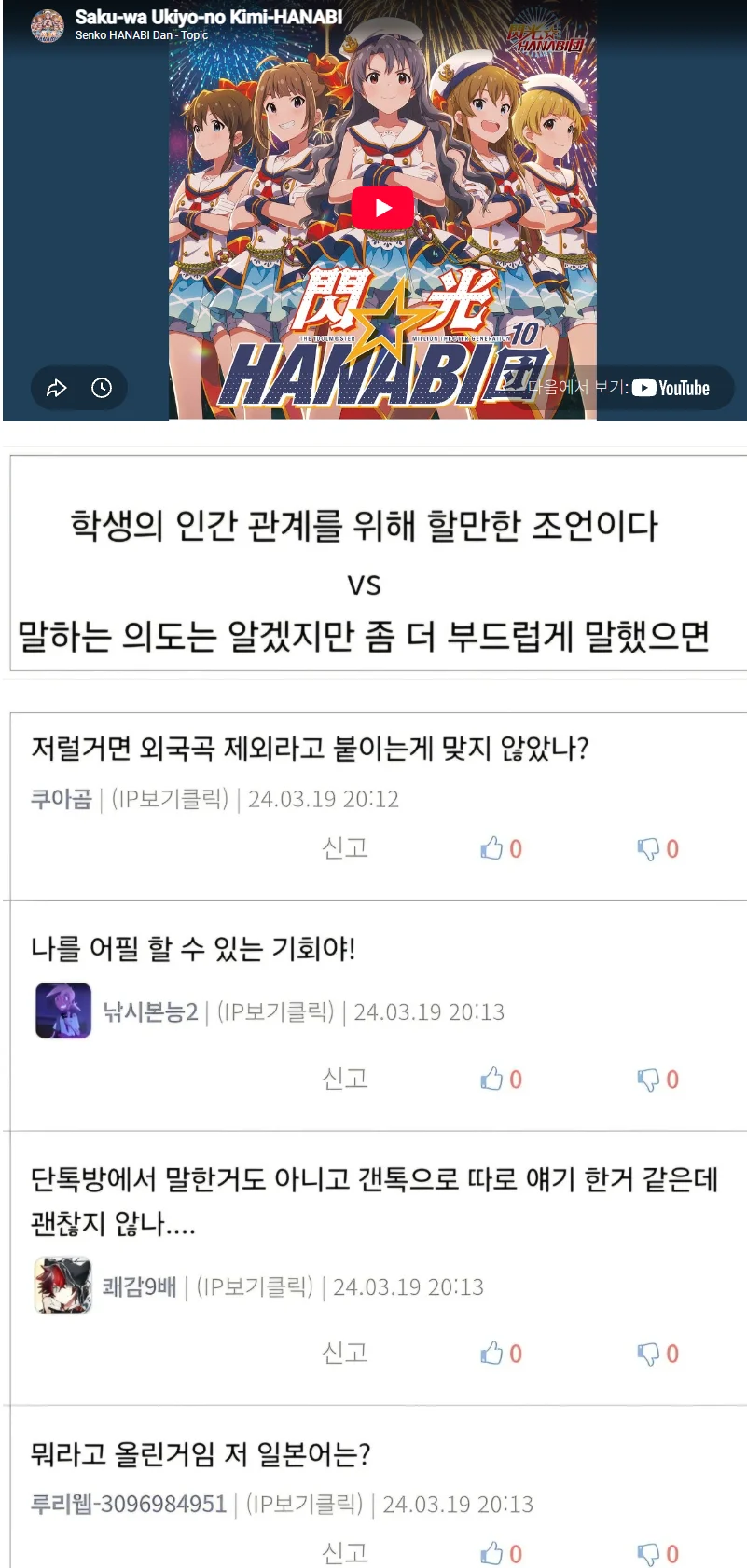 씹덕이면 안되는거임? (4)