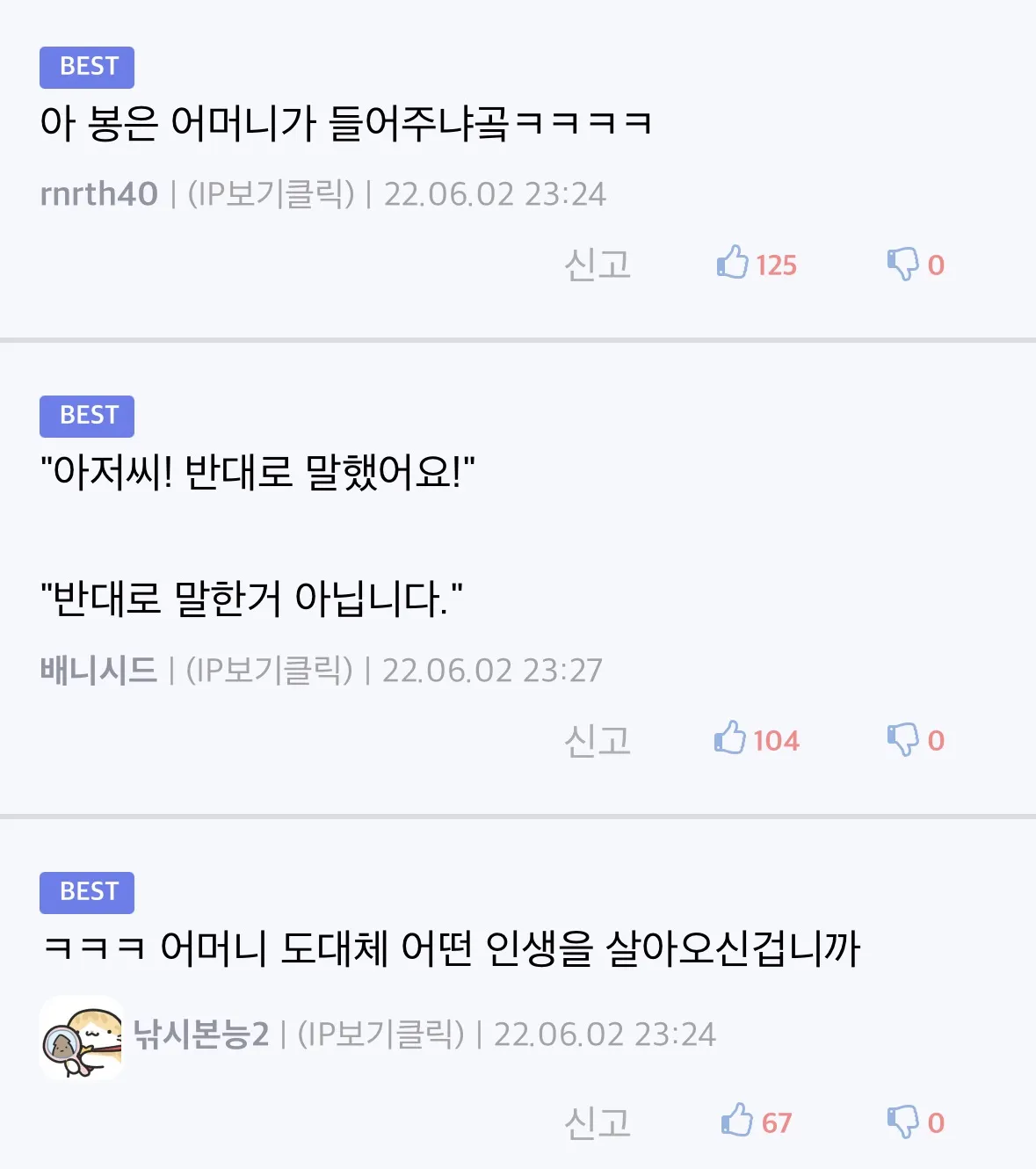 어느 헬스유튜버 인성