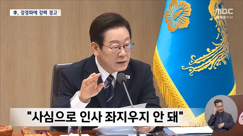 "무책임한 극단주의‥검찰개혁 빙자해 인사 좌지우지" 경고 쏟아내 (14)