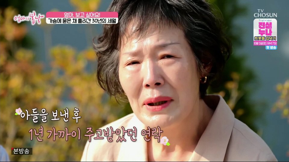 엄마와 생이별후 30년만에 만난 아들 (16)