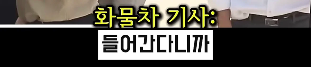 신형 트럭인데도 매연이 나오는 이유 (33)
