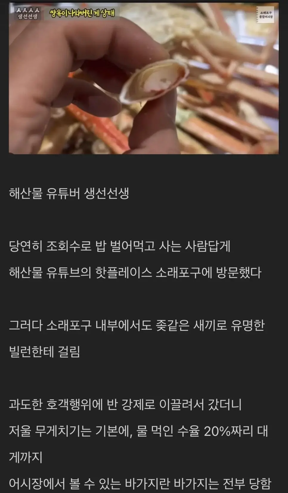 래포구도 손절친 빌런과 미친 유투버